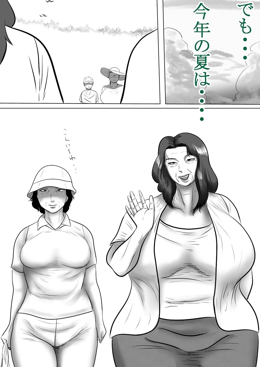 試し読み 3