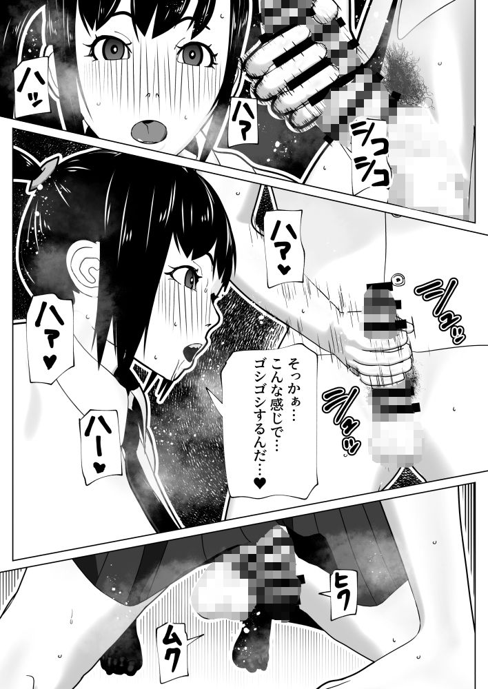 試し読み 9