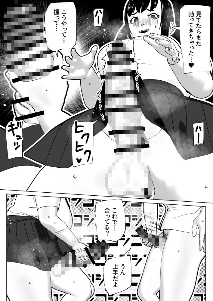試し読み 10