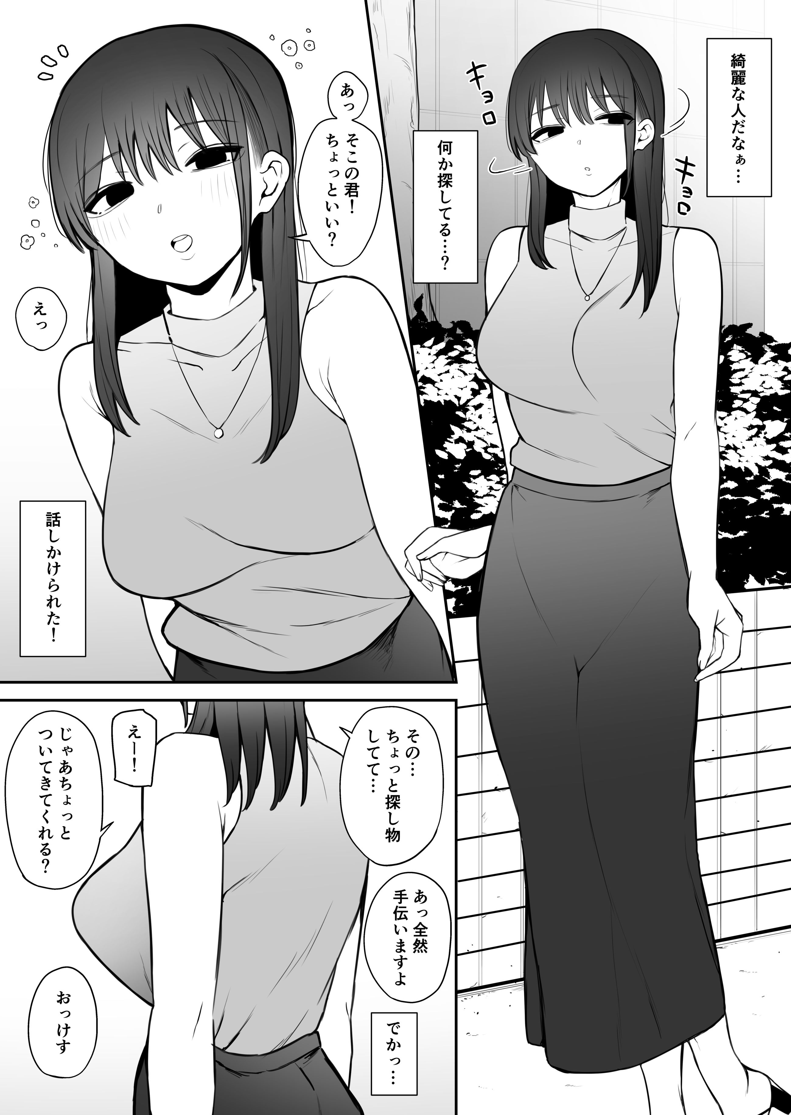 試し読み 1