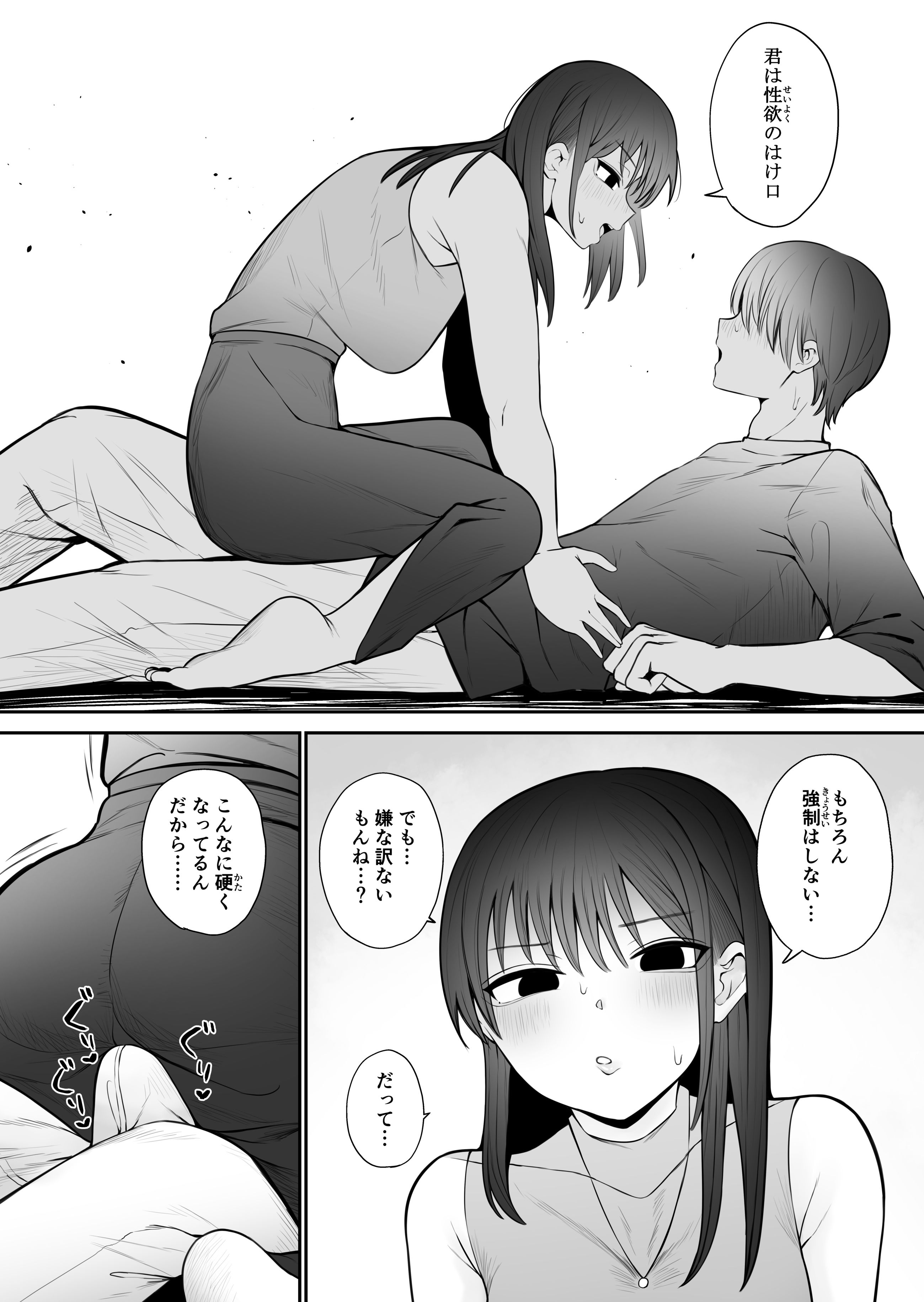 試し読み 3