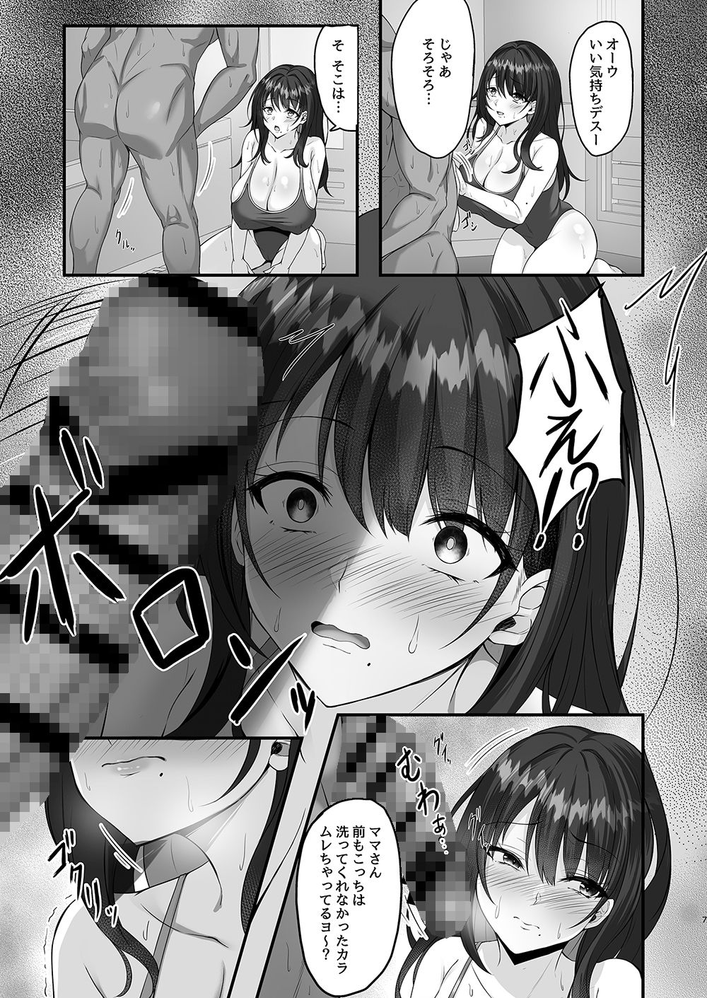 試し読み 7
