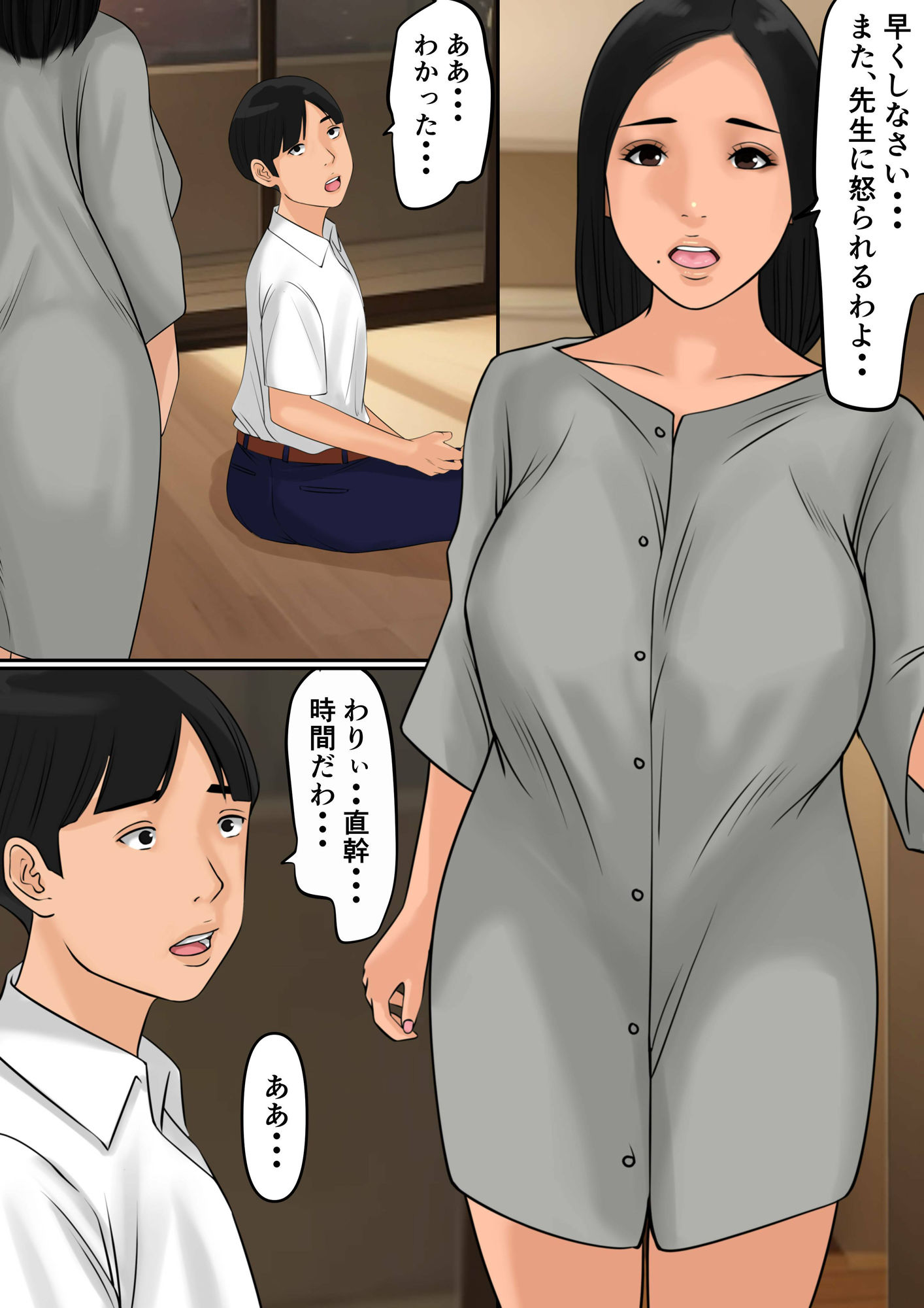 試し読み 2