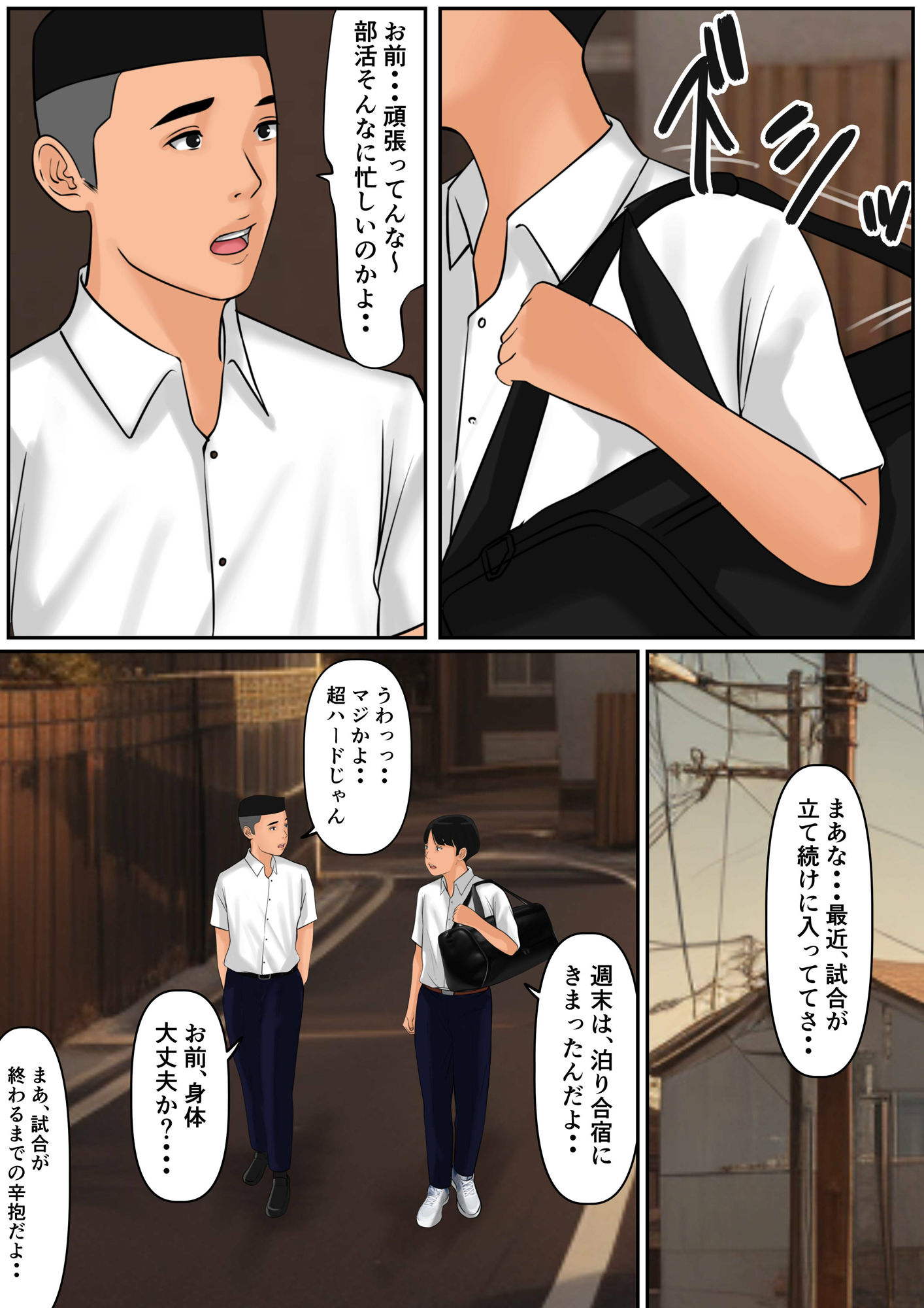 試し読み 4