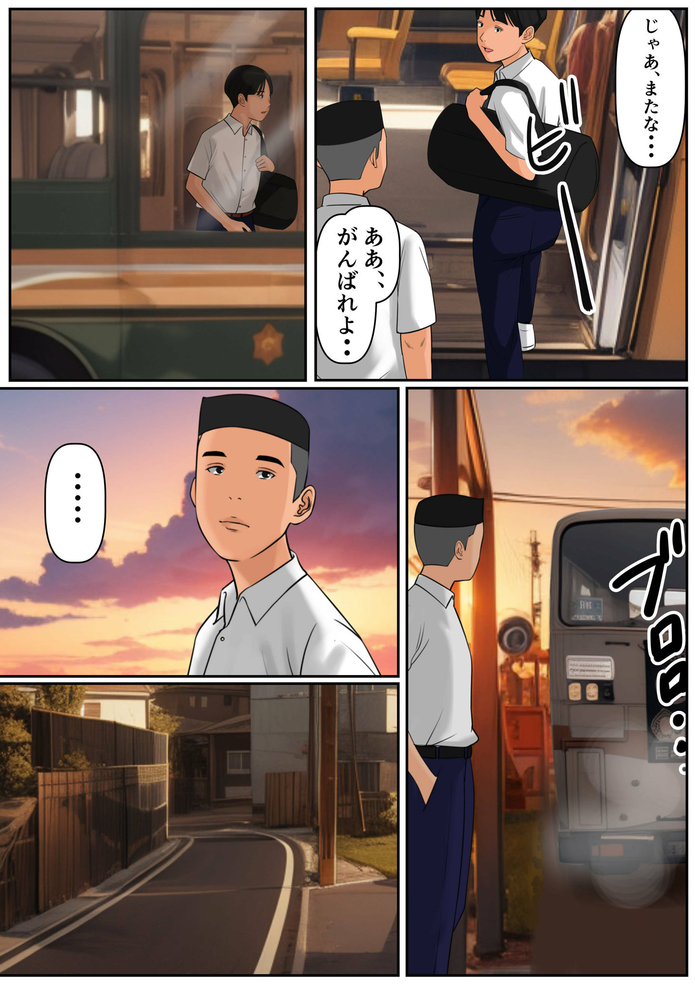 試し読み 6