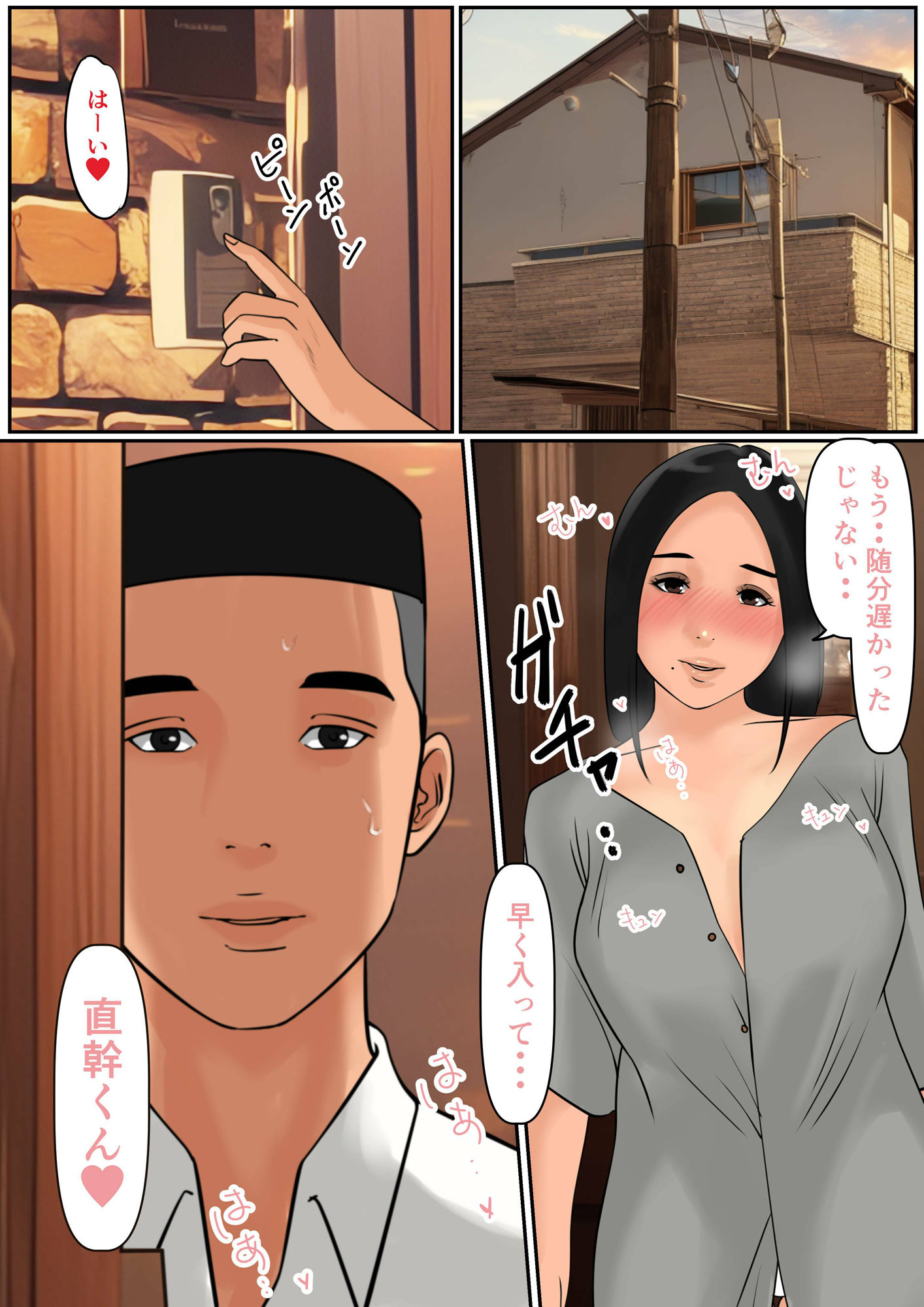 試し読み 7
