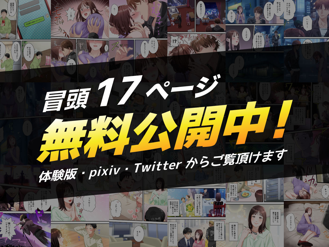 試し読み 10