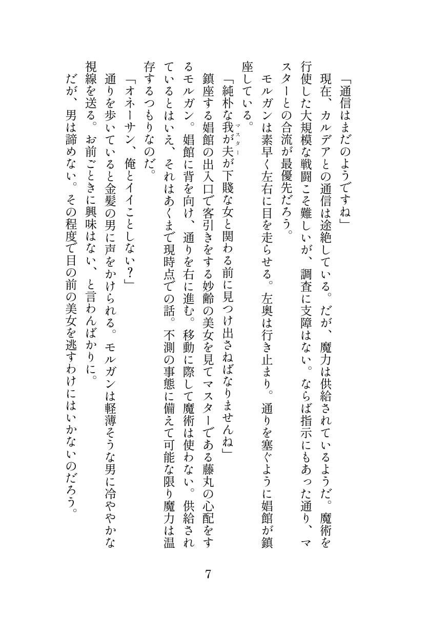 試し読み 3