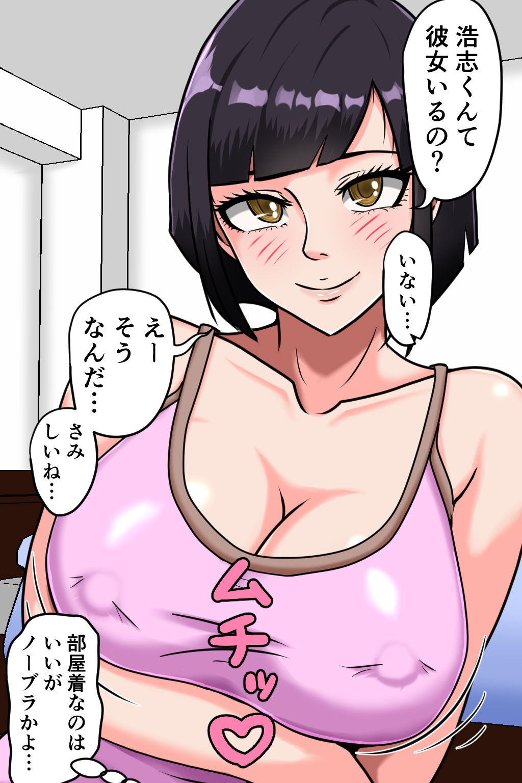 試し読み 5