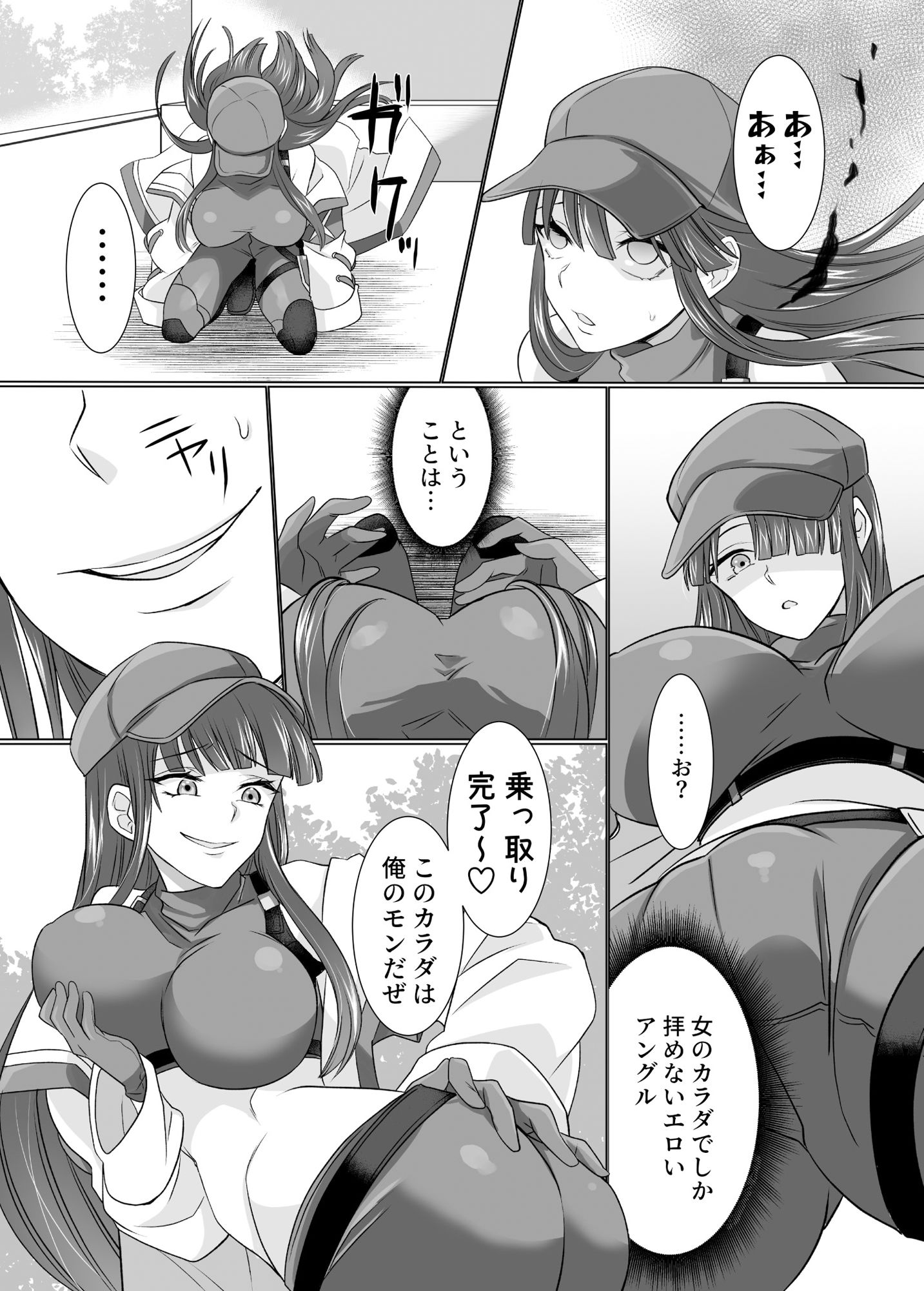 試し読み 3