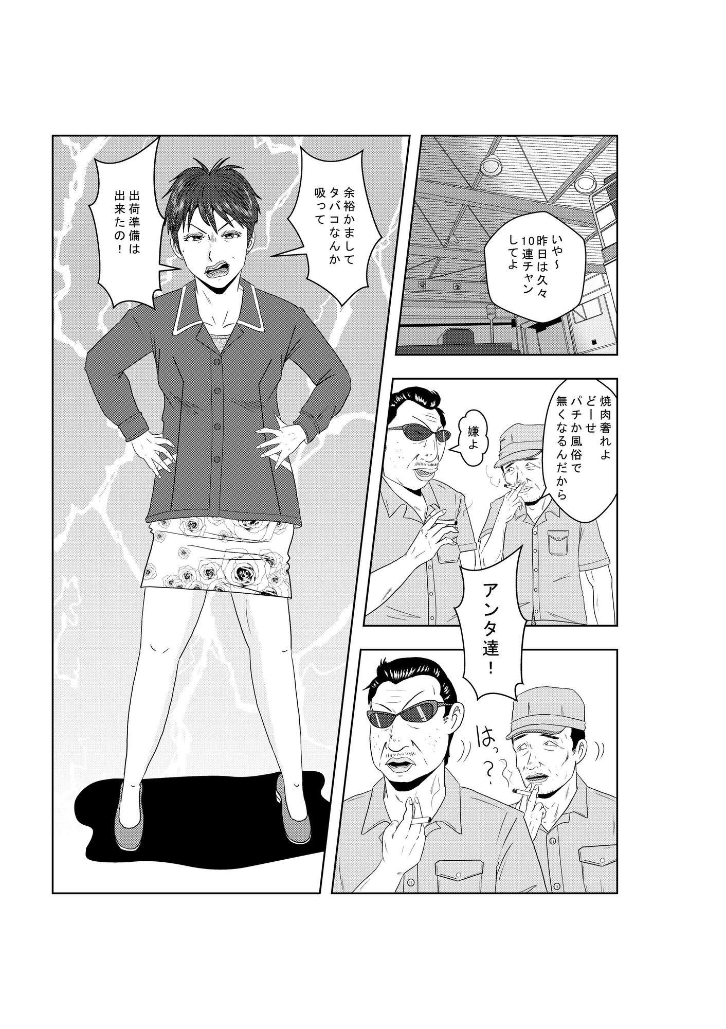 試し読み 2