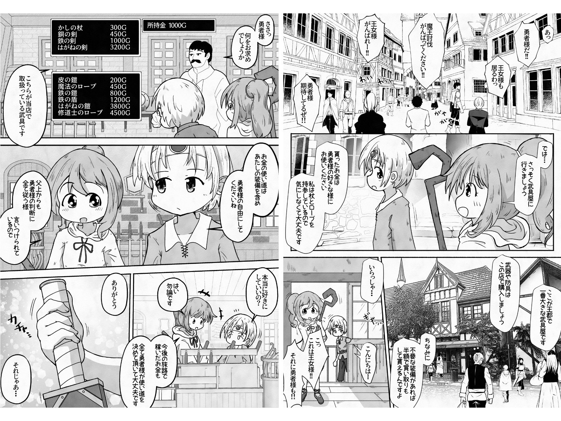 試し読み 2