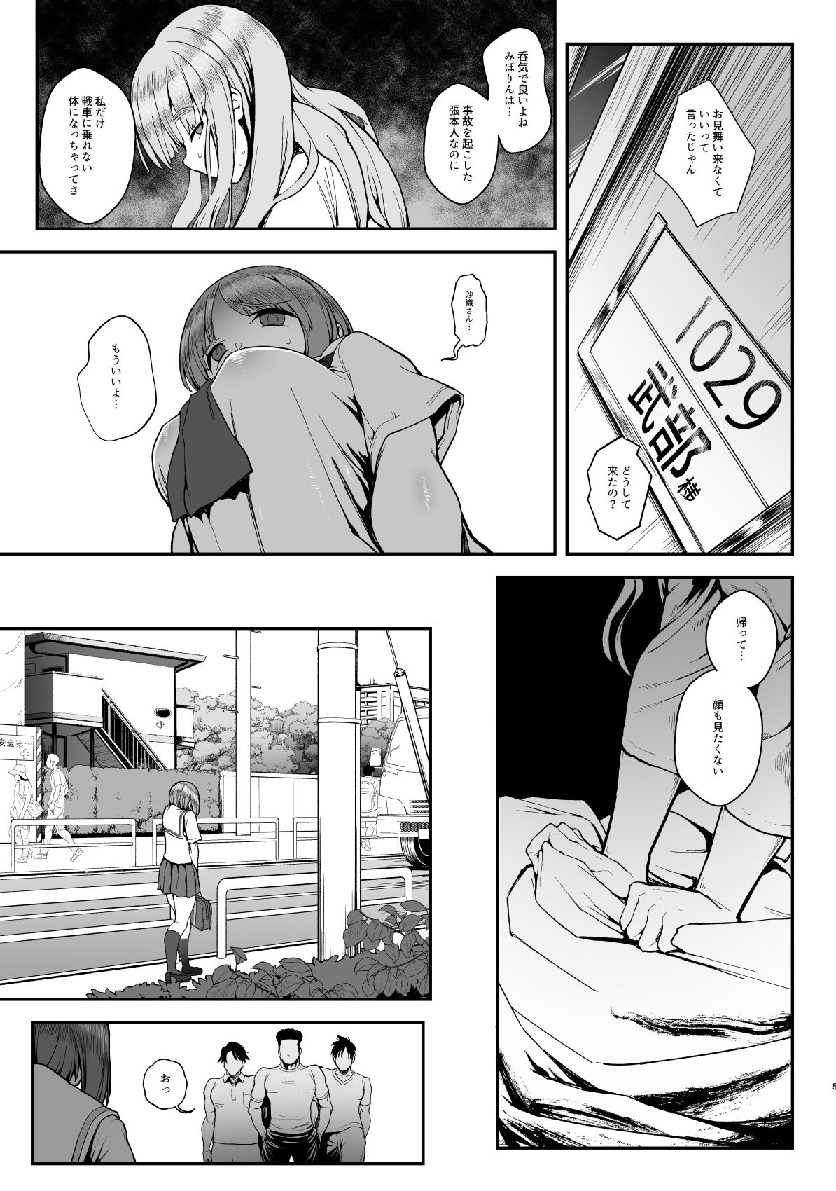 試し読み 5