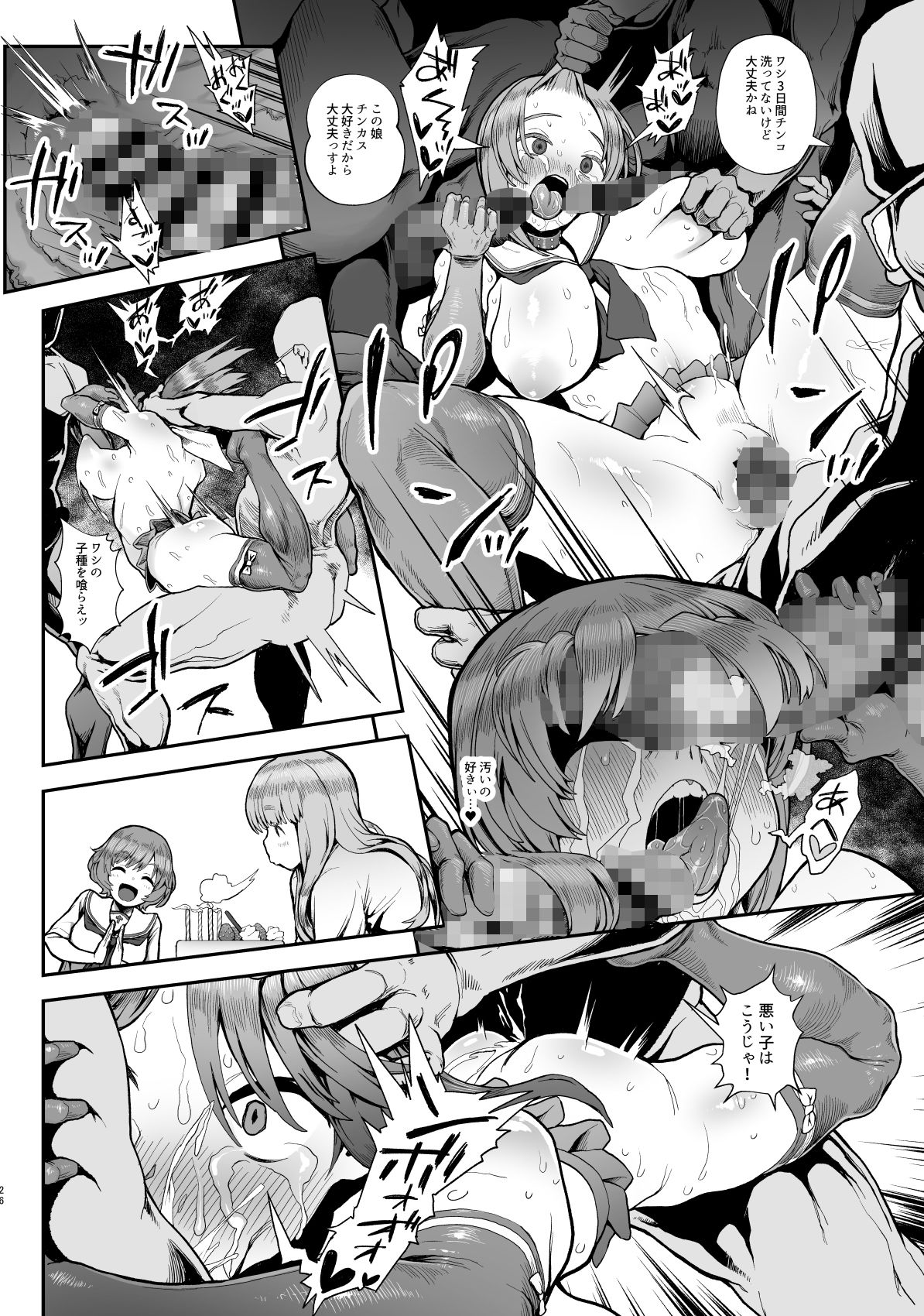 試し読み 7