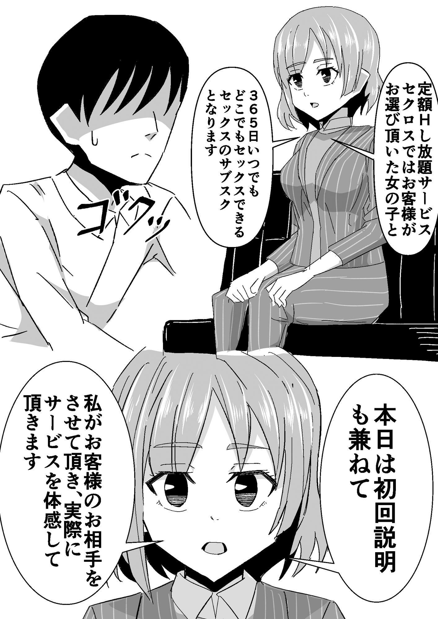 試し読み 3