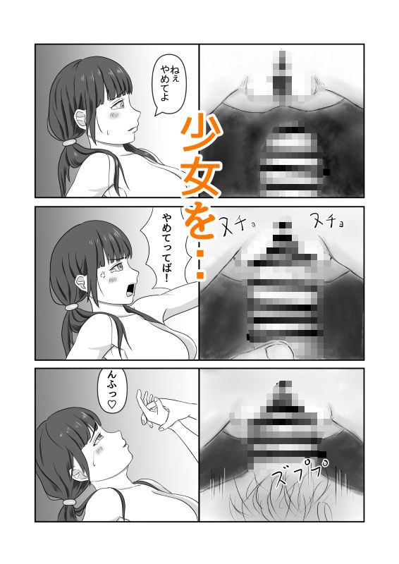 試し読み 3