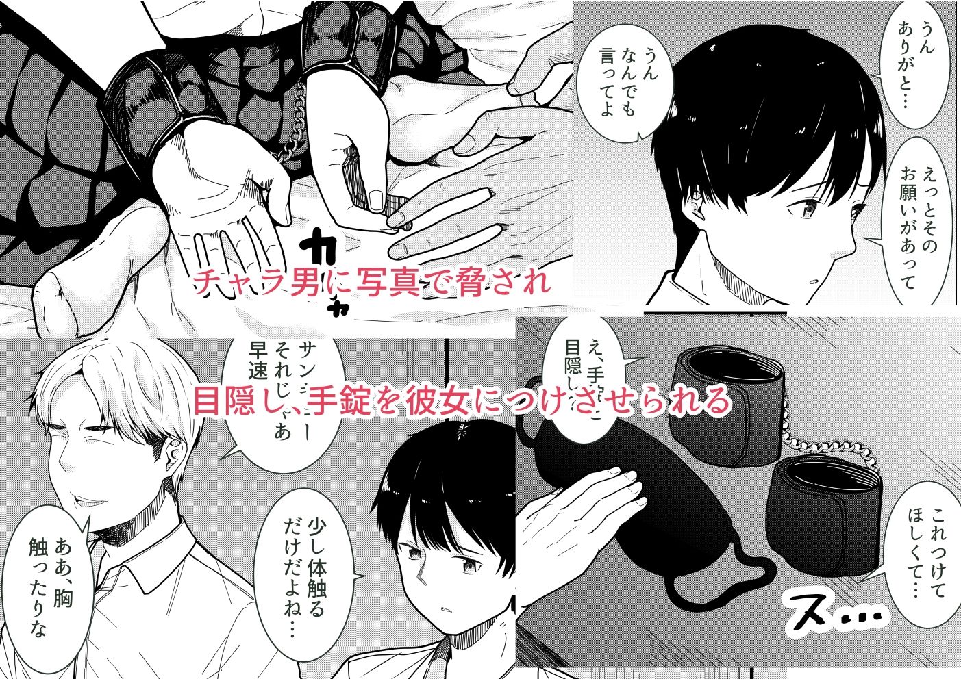 試し読み 4