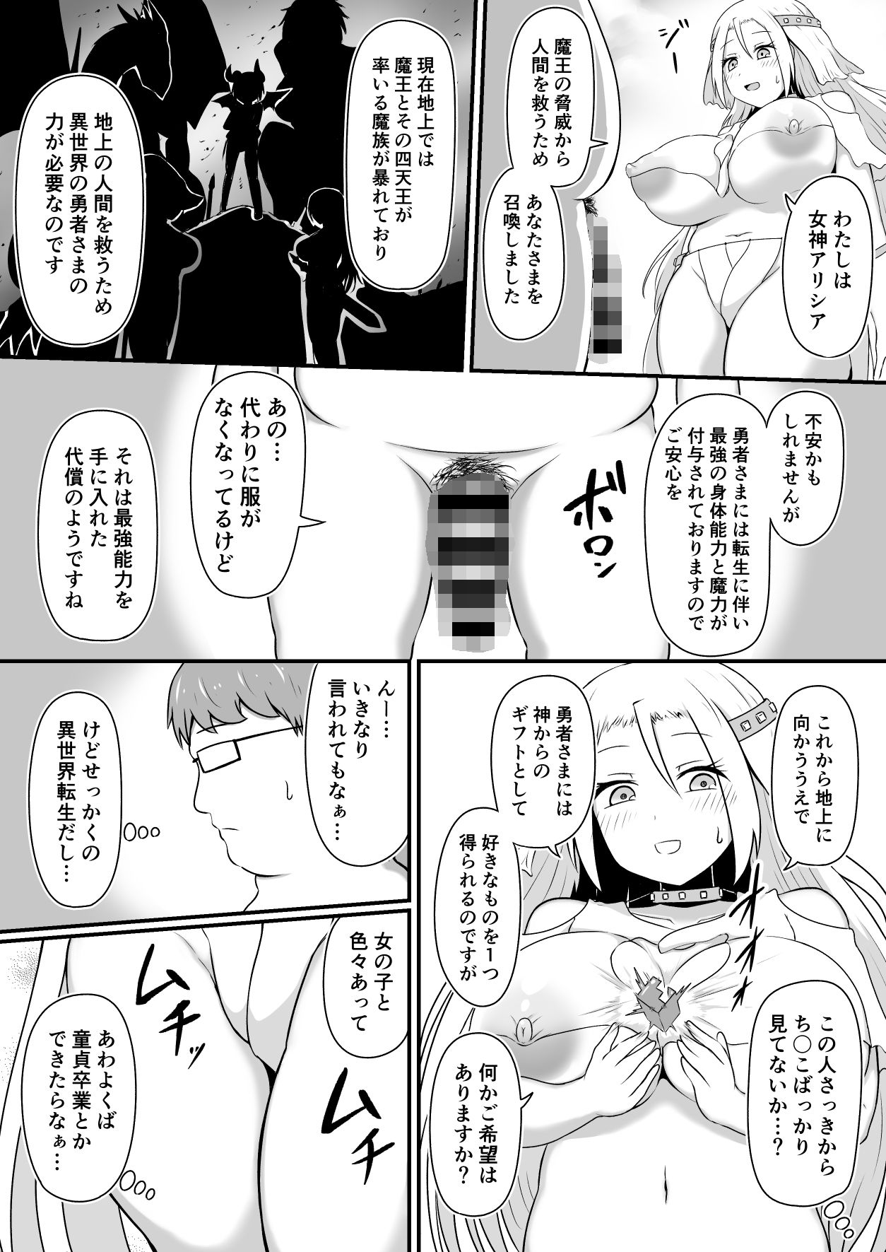 試し読み 3