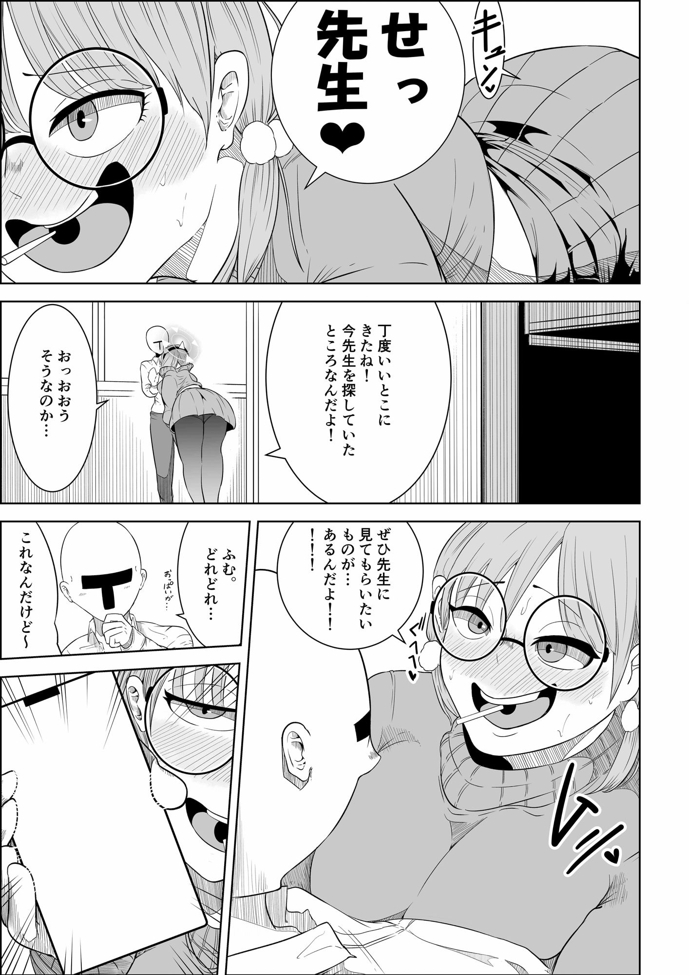試し読み 2