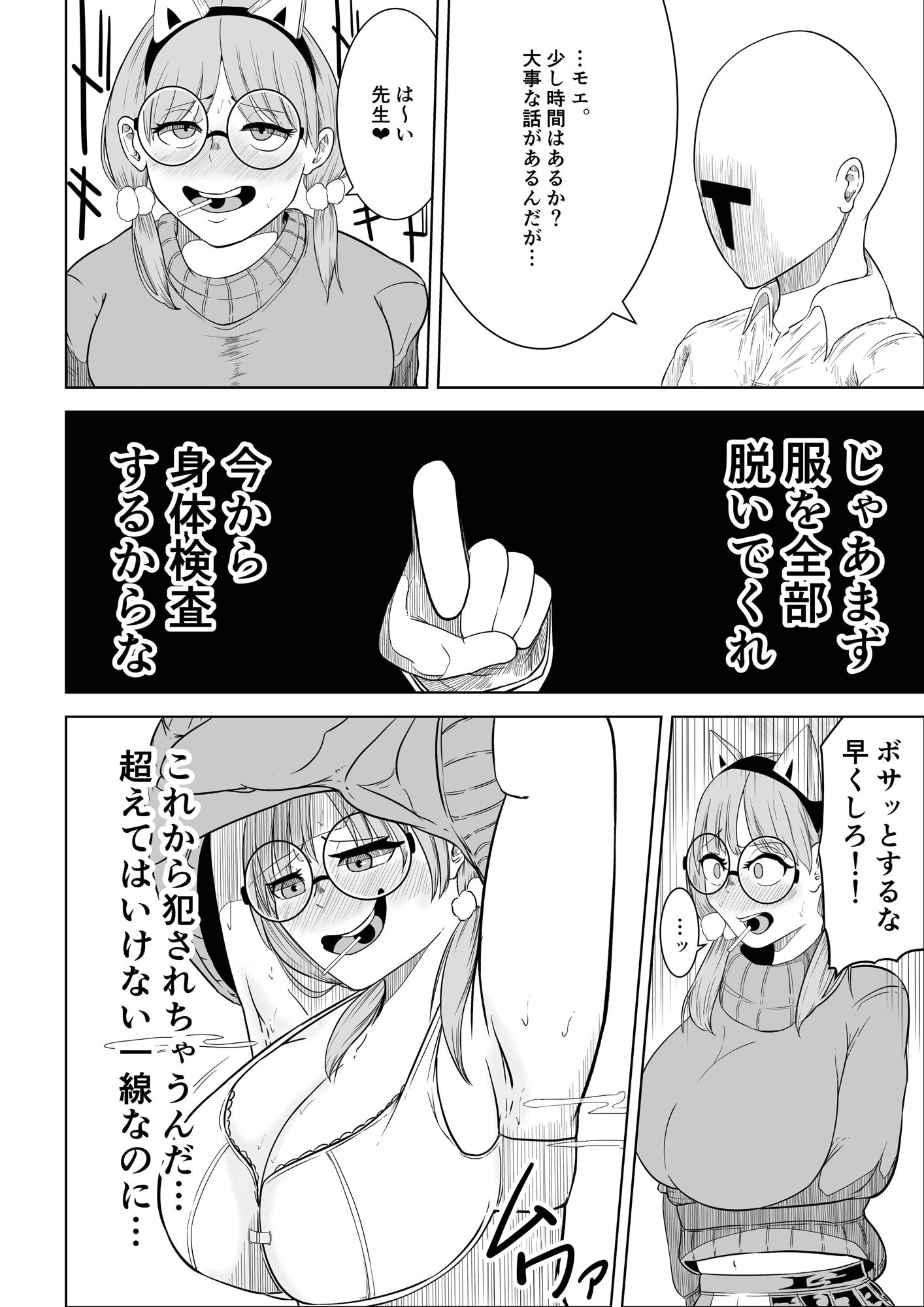 試し読み 3