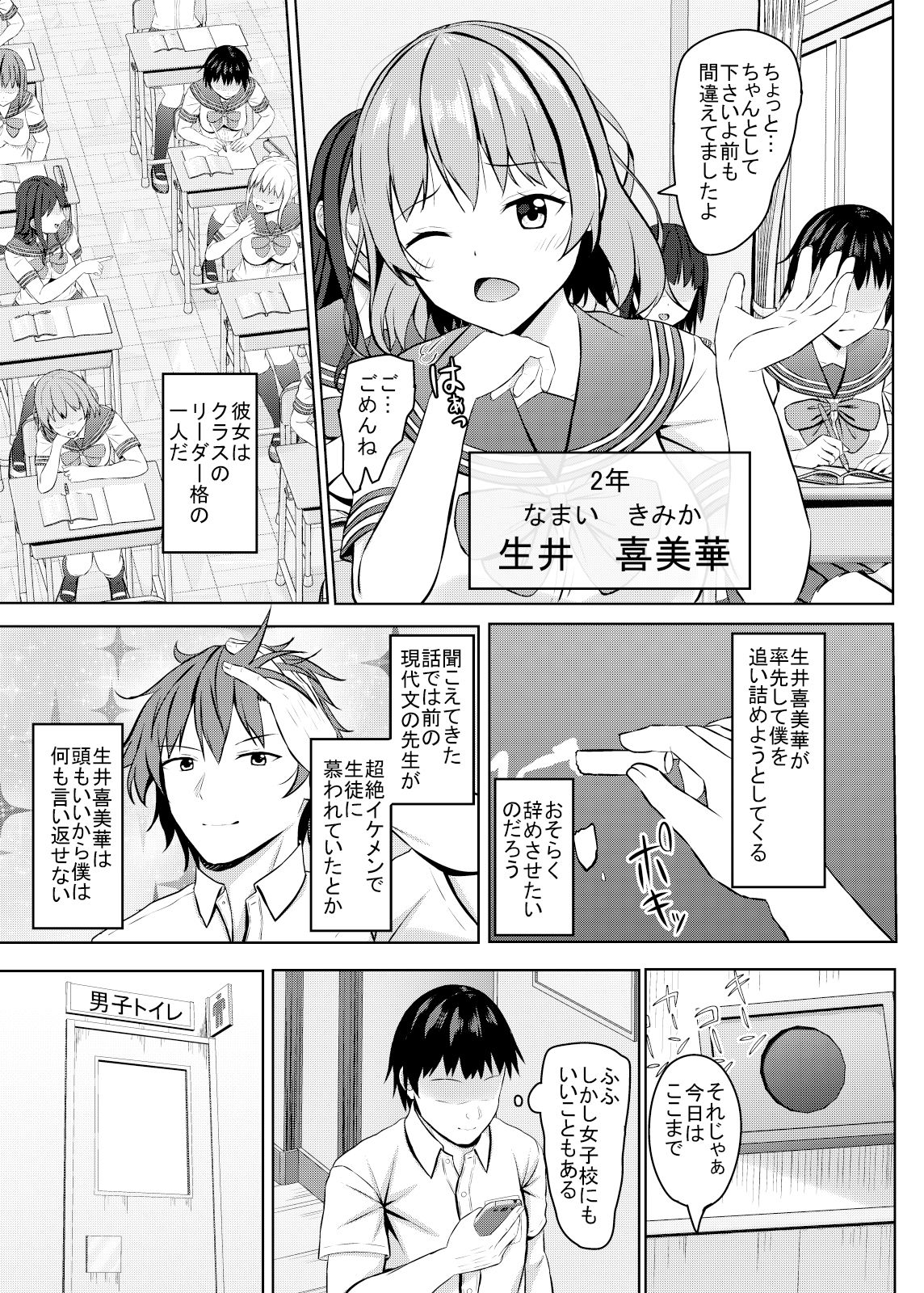 試し読み 3