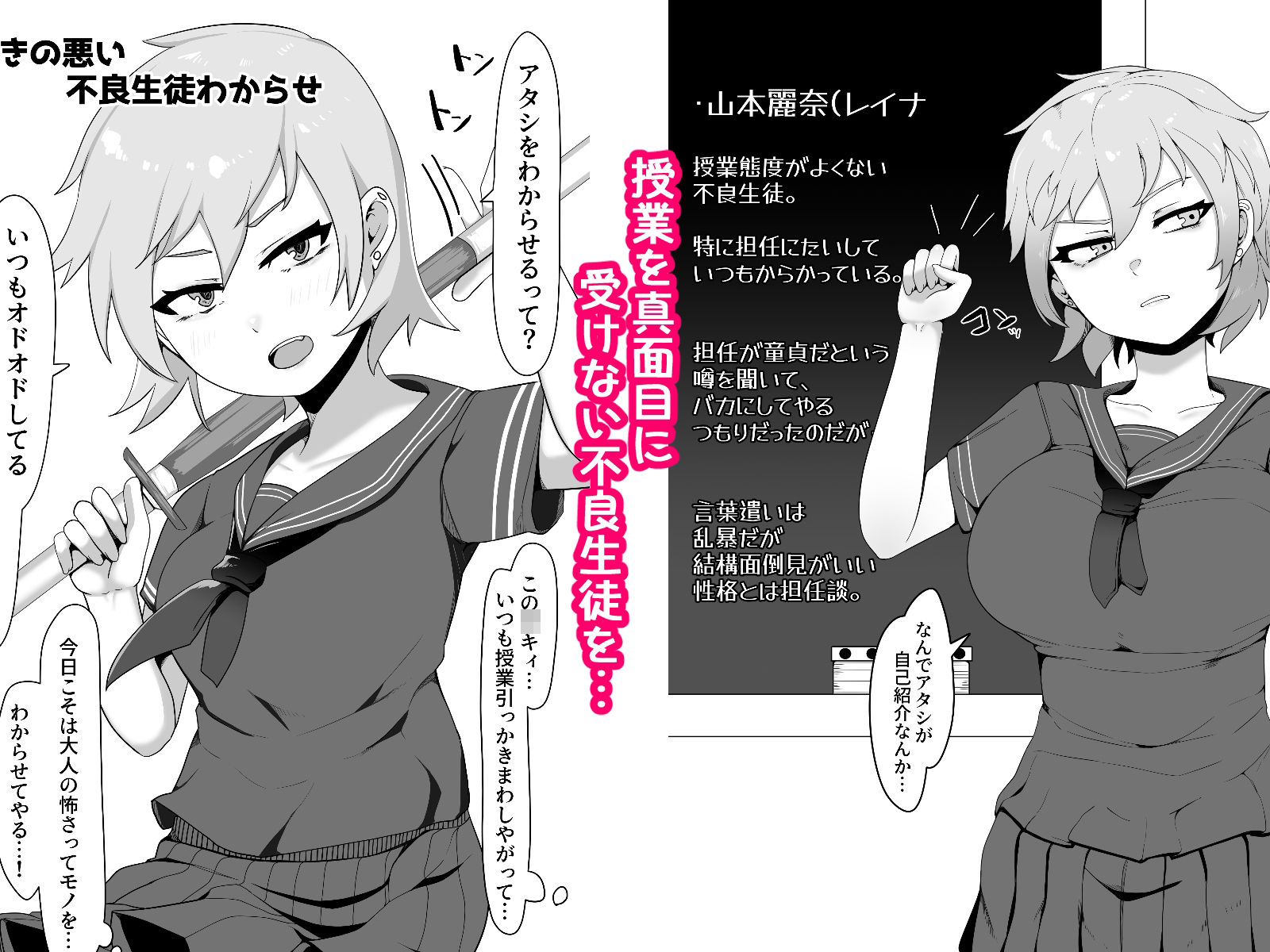 試し読み 2