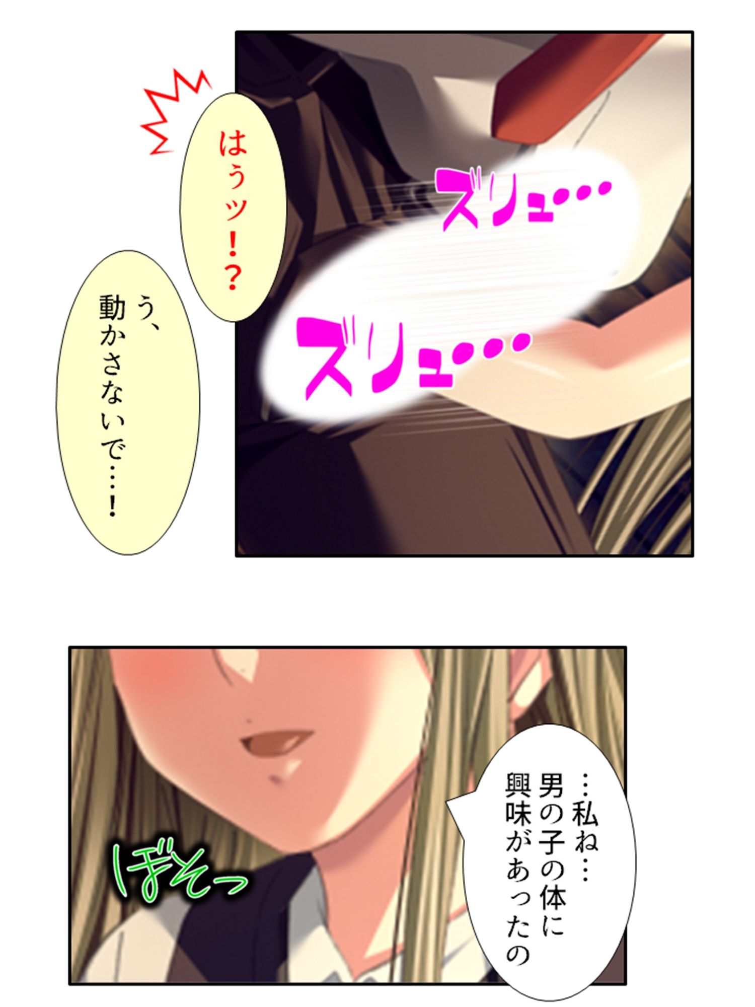 試し読み 3