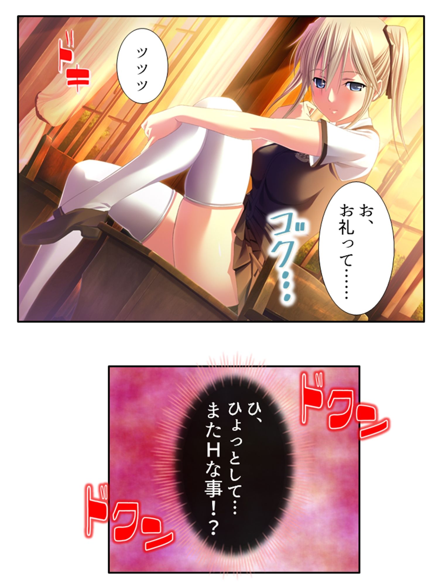 試し読み 8