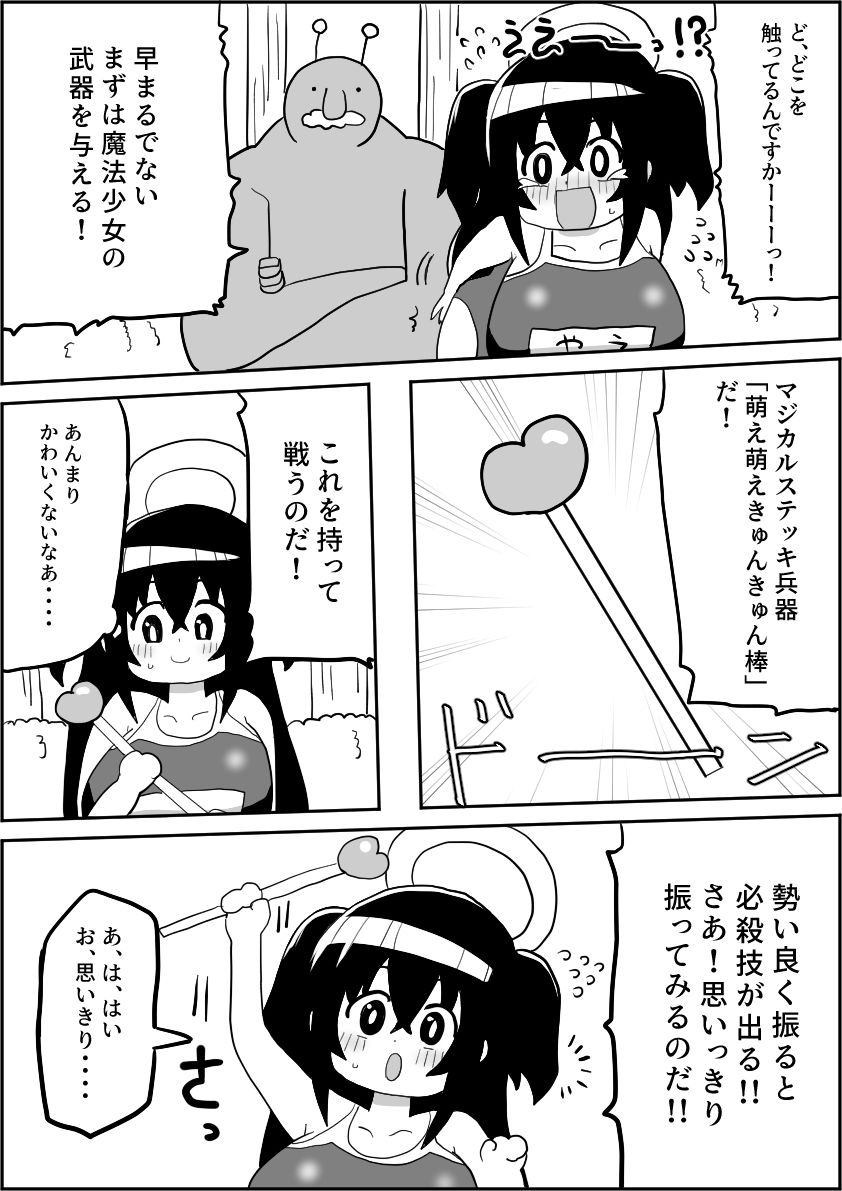 試し読み 6