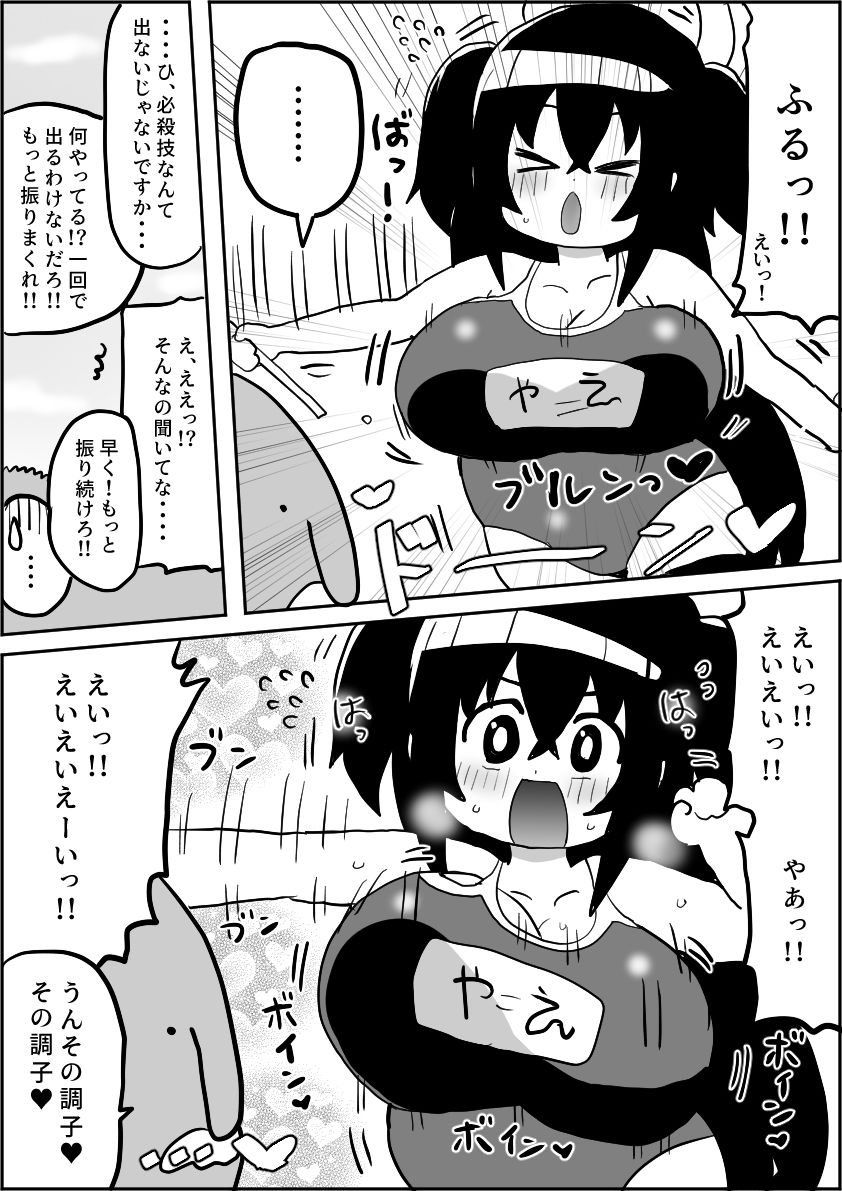 試し読み 7