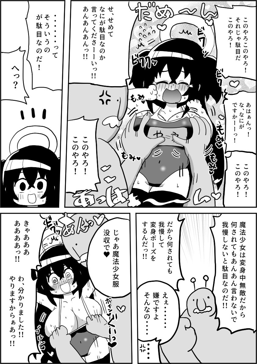 試し読み 9