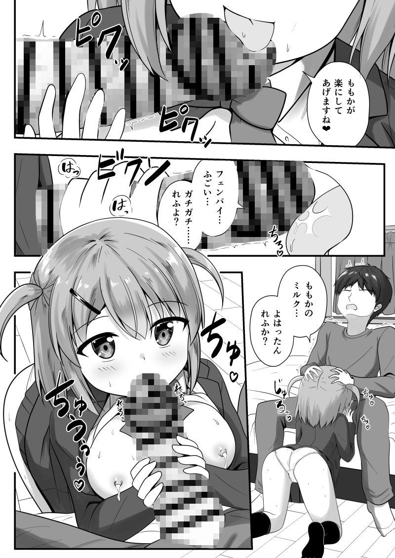 試し読み 5