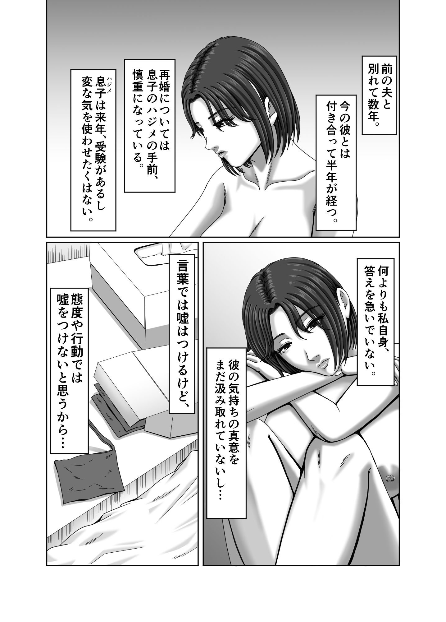 試し読み 4