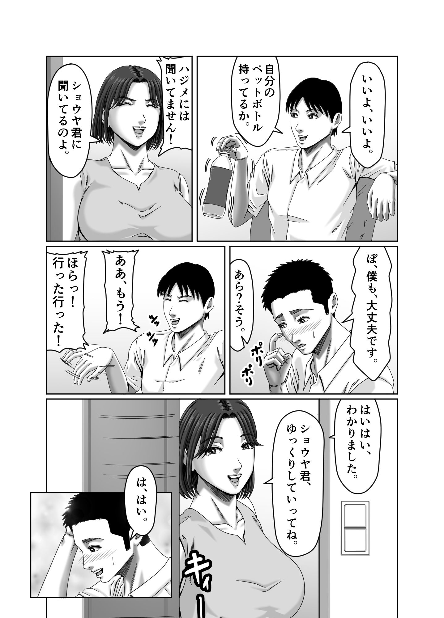 試し読み 10