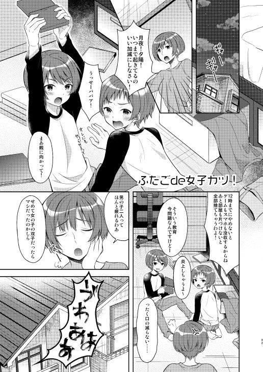 試し読み 1