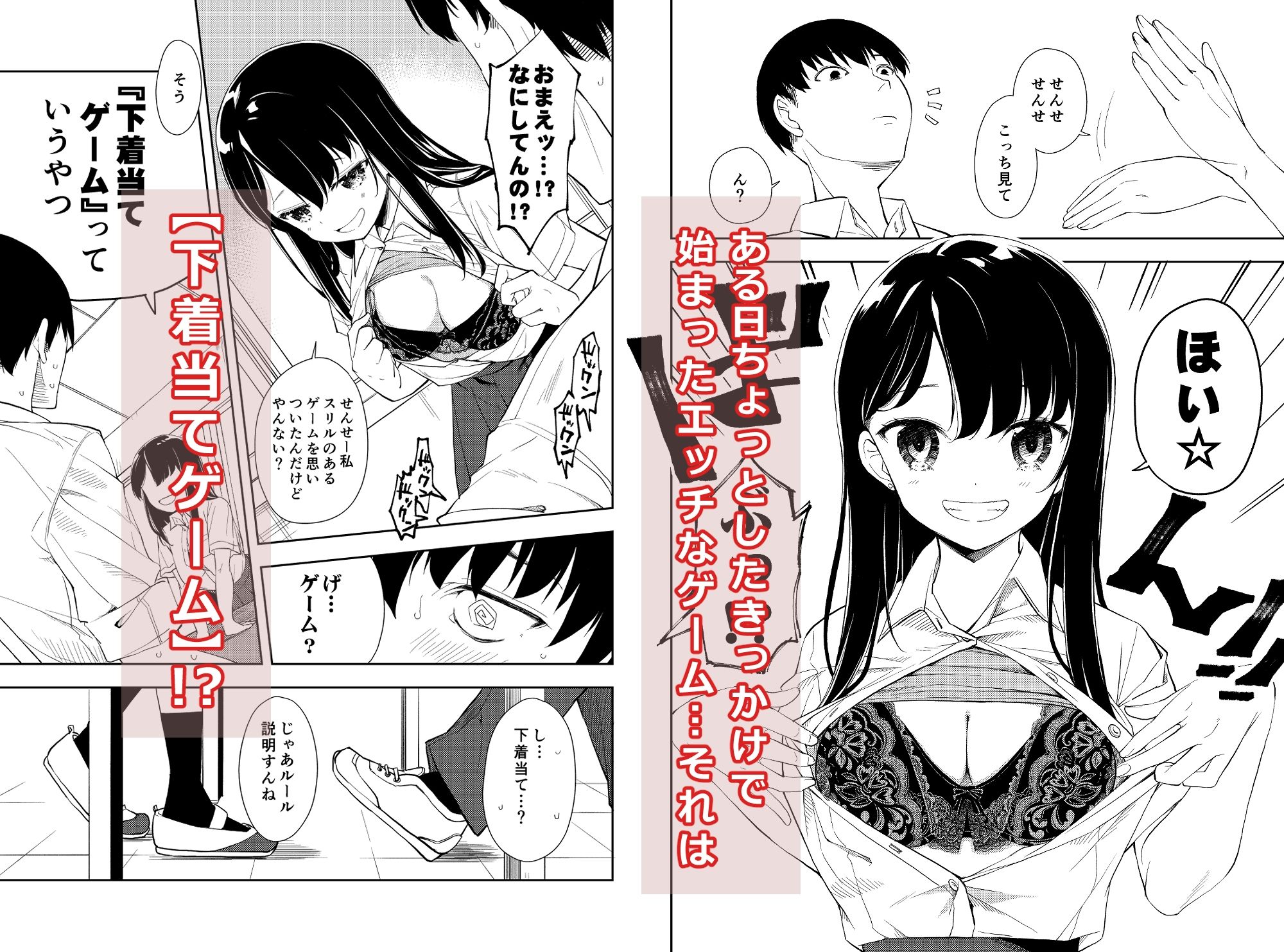 試し読み 4