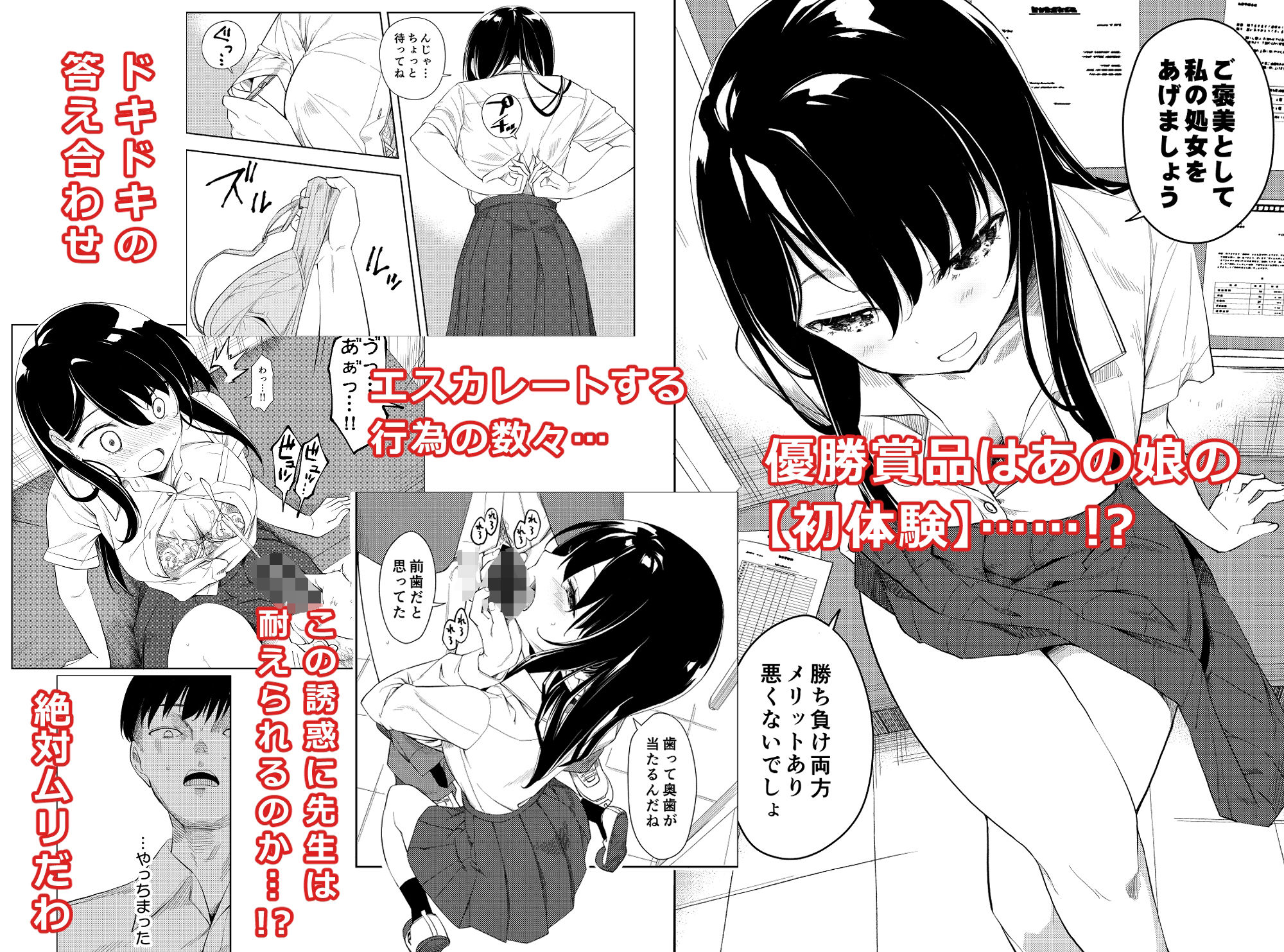 試し読み 6