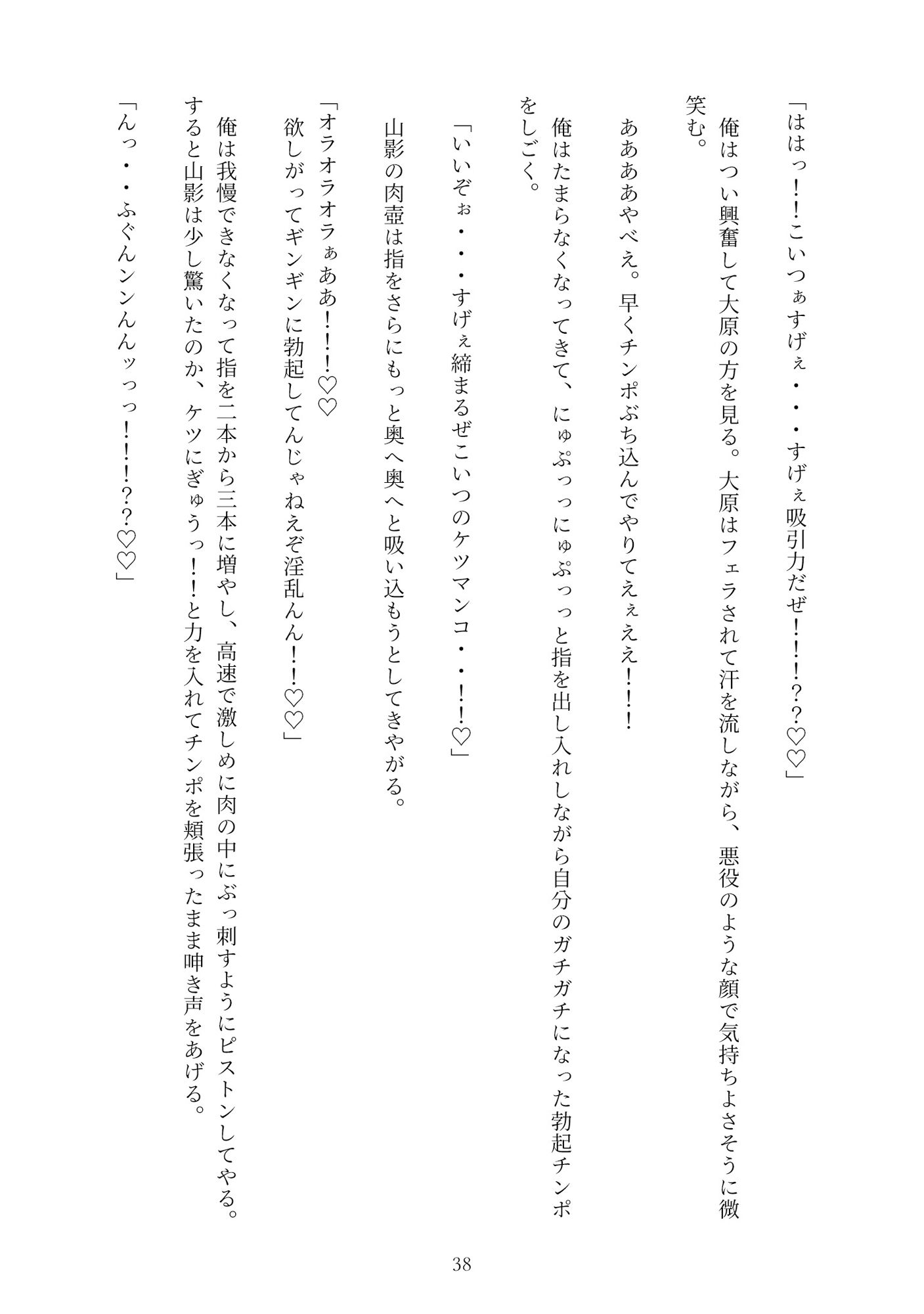 試し読み 5