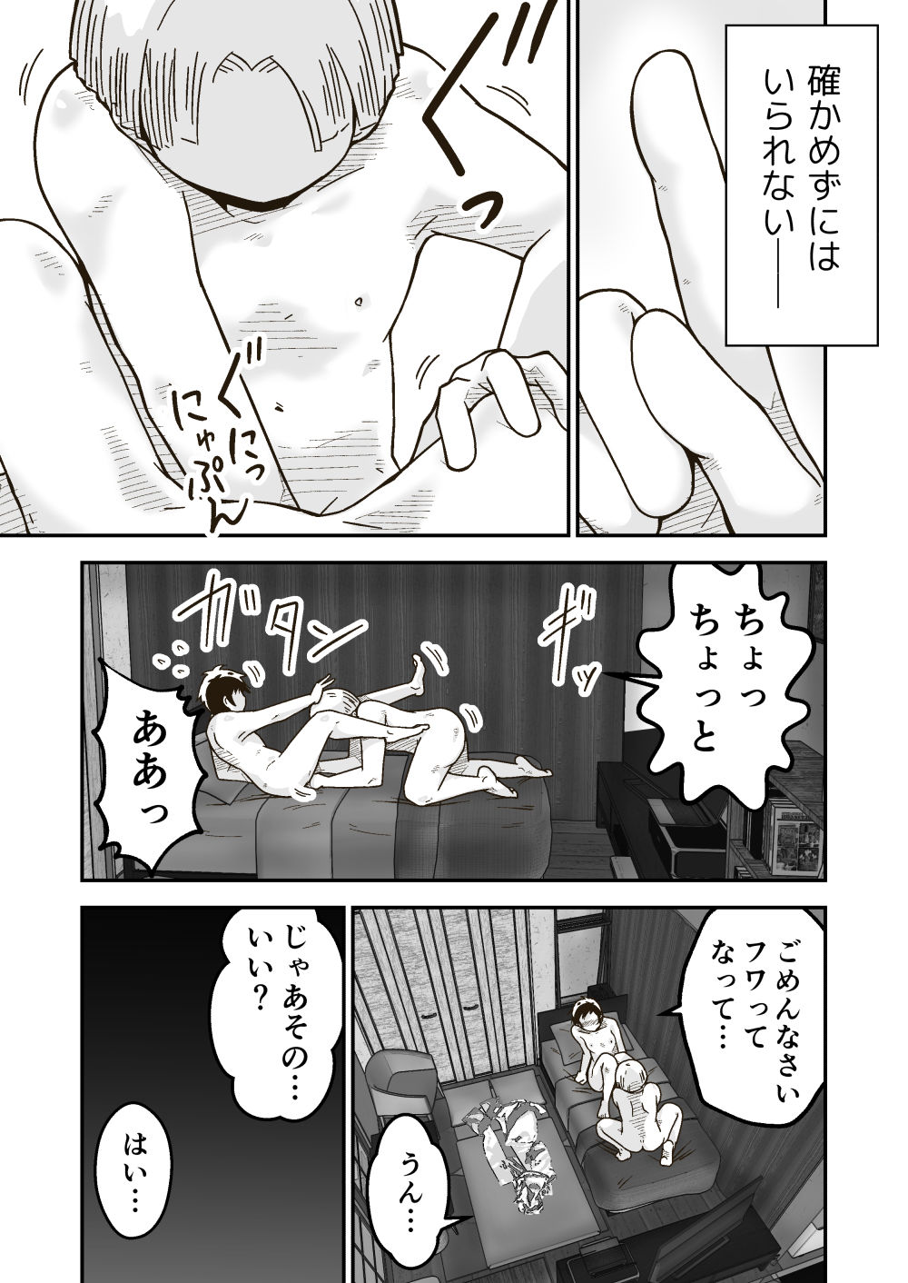 試し読み 7