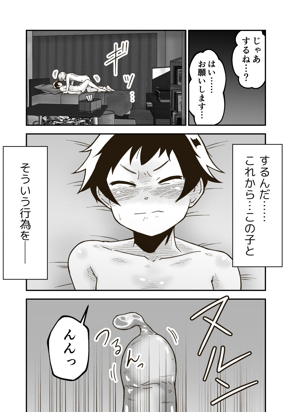 試し読み 8