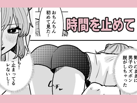 試し読み 9