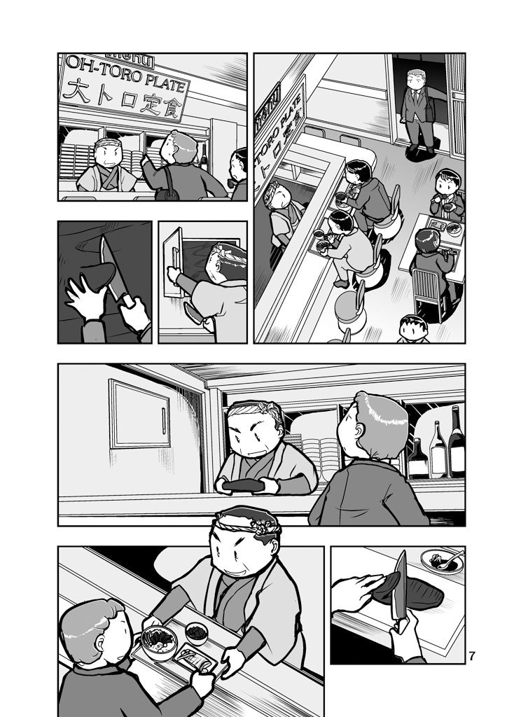 試し読み 7