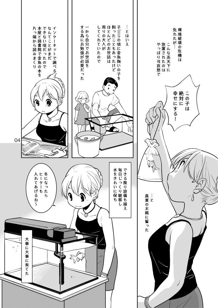 試し読み 4