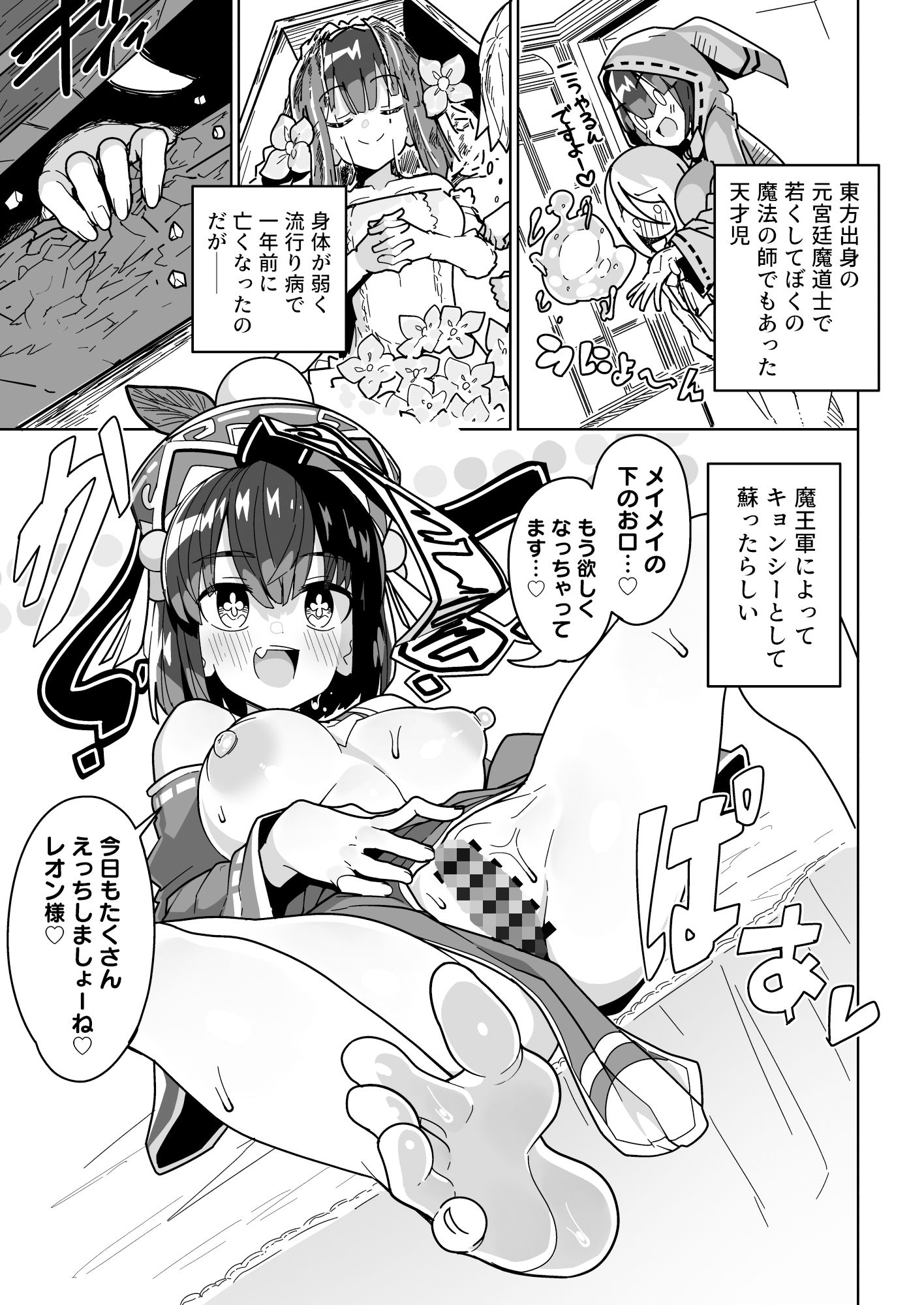 試し読み 4