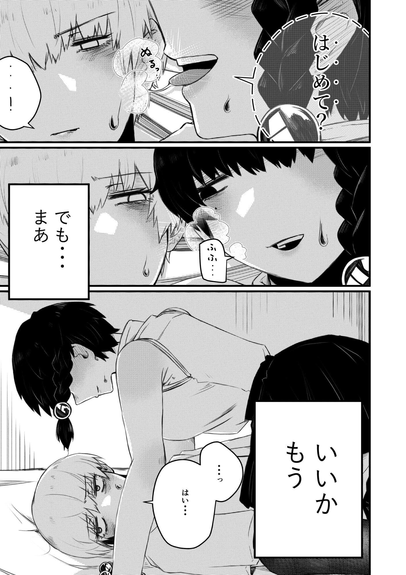試し読み 7
