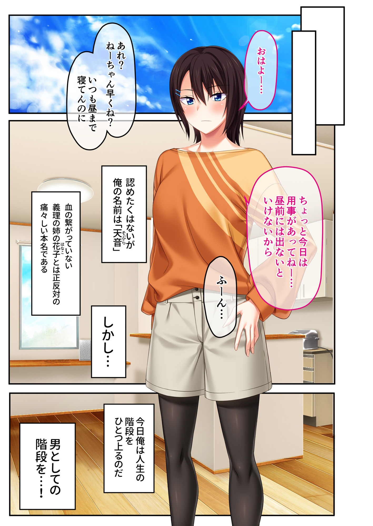試し読み 1