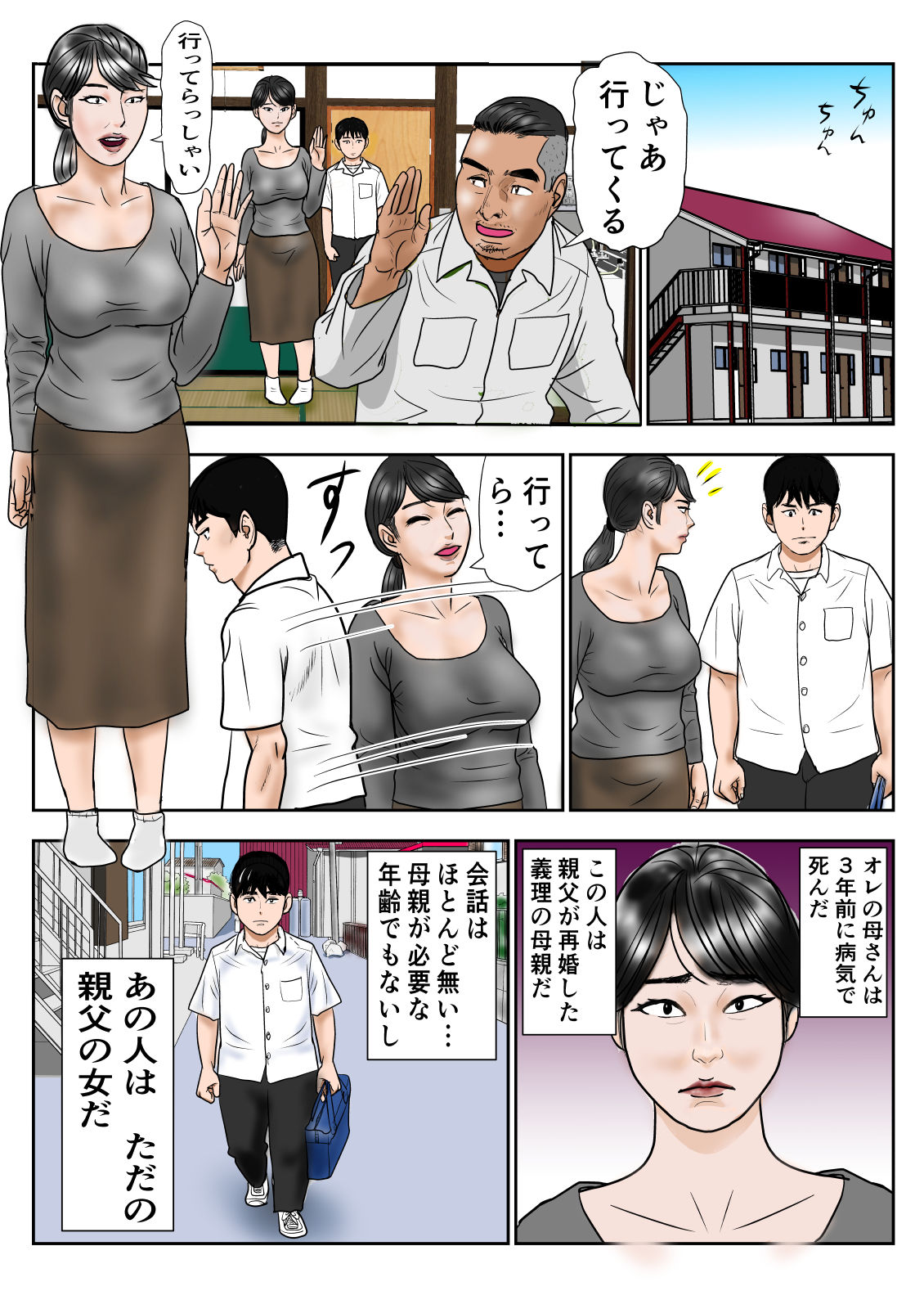 試し読み 1