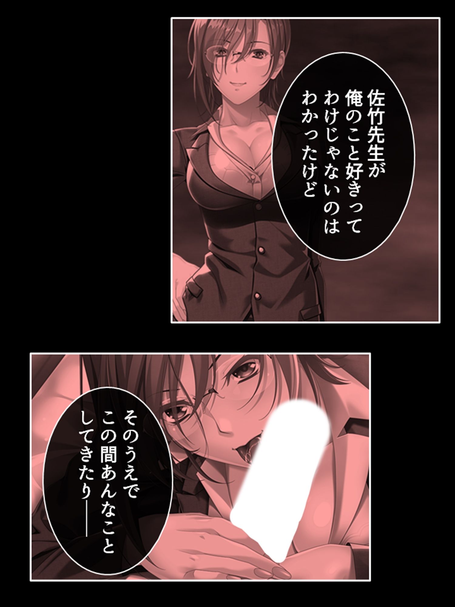 試し読み 9