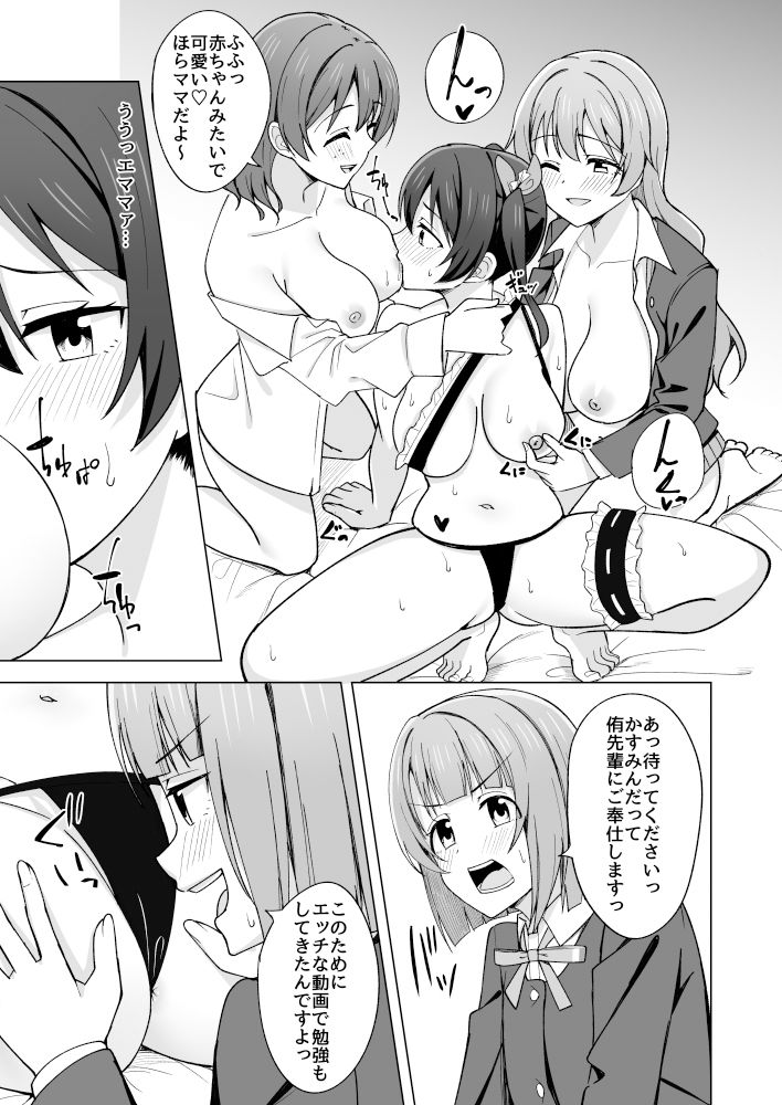 試し読み 3