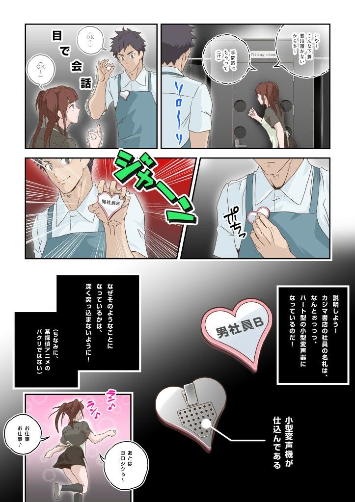 試し読み 2
